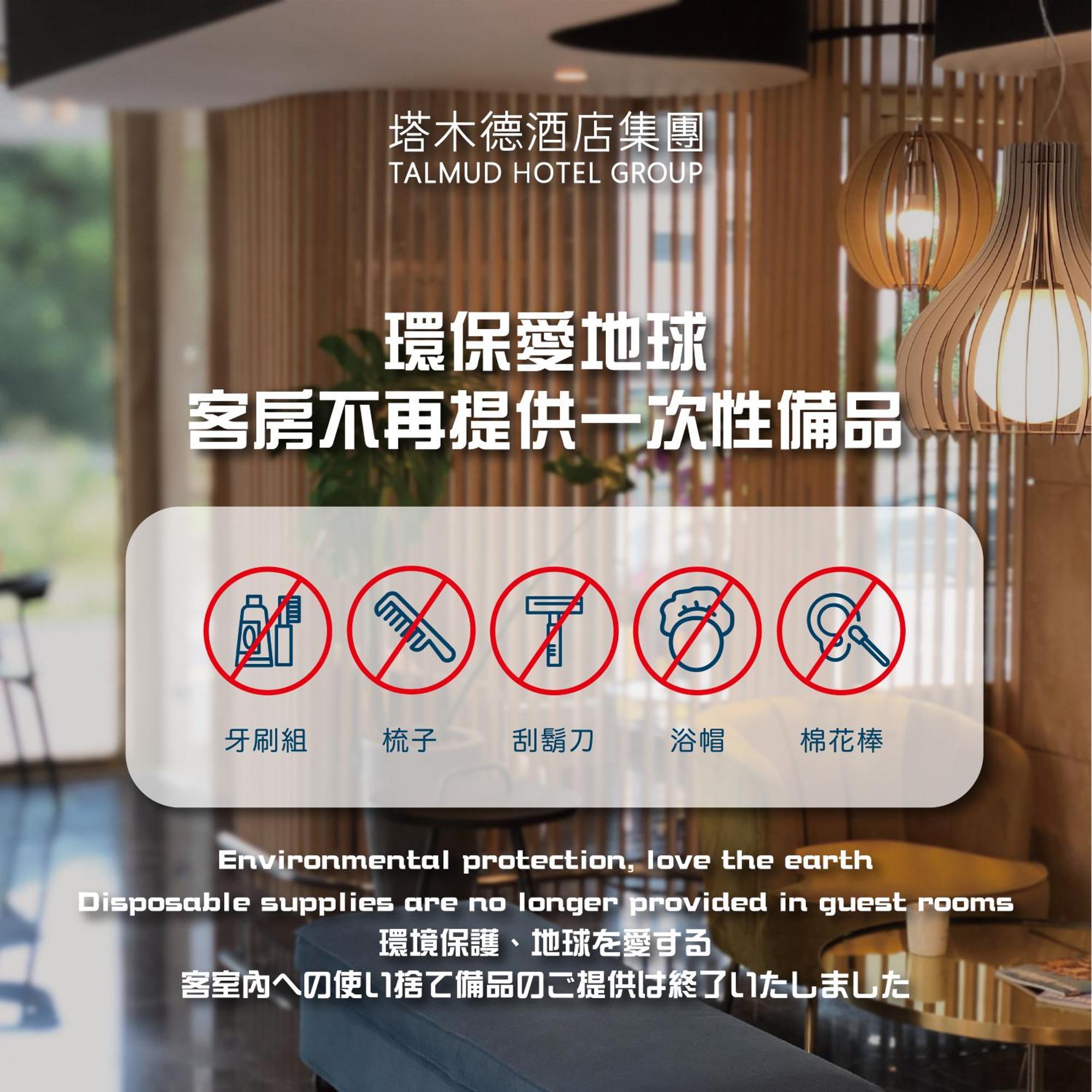 Talmud Hotel Taichung Exterior photo